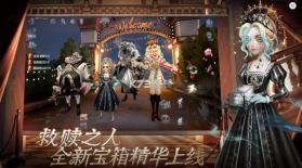 第五人格 v1.5.100 记忆余烬版本 截图