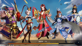 征程三国 v1.0.0 下载安装 截图