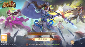 征程三国 v1.0.0 苹果手机版 截图