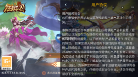 征程三国 v1.0.0 官方正版 截图