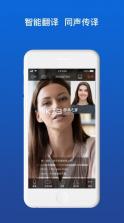 佳讯通云会议 v1.4.8 app官方 截图