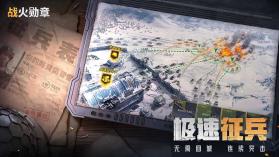 战火勋章 v8.00.24 官方正版 截图