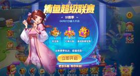 大神捕鱼 v1.0.6.5.0 小游戏 截图