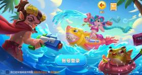 大神捕鱼 v1.0.6.5.0 小游戏 截图