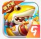 大神捕鱼充值平台v1.0.6.7.0