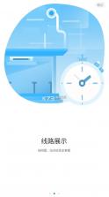 石慧行 v1.9.0 app 截图