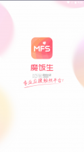魔饭生 v5.7.1 app下载 截图