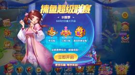 大神捕鱼 v1.0.6.5.0 海王宝藏版 截图