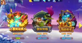 捕鱼欢乐炸 v1.0.7.4.3 侠客赛版 截图