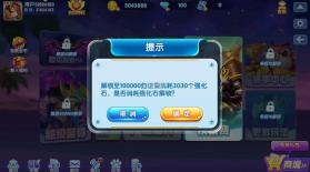 捕鱼欢乐炸 v1.0.7.4.3 广寒仙界版本 截图