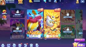 捕鱼欢乐炸 v1.0.7.4.3 广寒仙界版本 截图