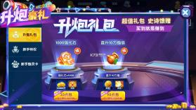 捕鱼欢乐炸 v1.0.7.4.3 广寒仙界版本 截图