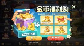 网易棋牌 v2.1.18 斗地主版本 截图