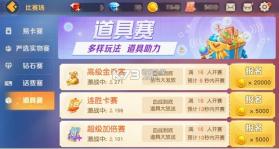 网易棋牌 v2.1.18 斗地主版本 截图