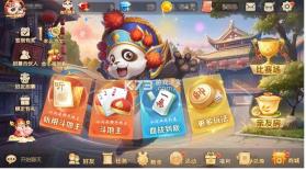 网易棋牌 v2.1.18 斗地主版本 截图