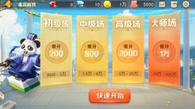 网易棋牌 v2.1.18 血流麻将版 截图