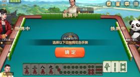 网易棋牌 v2.1.18 血流麻将版 截图