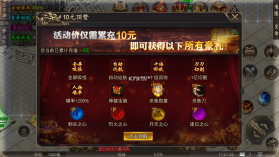 屠龙世界 v1.0.0 攻速魂环版 截图