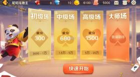 网易棋牌 v2.1.18 跑得快版本 截图