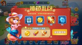 大神捕鱼 v1.0.6.5.0 360版本 截图