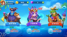 大神捕鱼 v1.0.6.5.0 360版本 截图