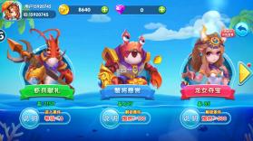 大神捕鱼 v1.0.6.5.0 360版本 截图