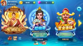 大神捕鱼 v1.0.6.5.0 应用商店下载安装 截图