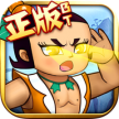 葫芦兄弟七子降妖 v1.0.240 手游