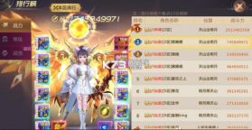 天缘传说 v1.01.001 刷充特权版 截图