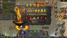 屠龙世界 v1.0.0 充值折扣版 截图