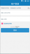 河南资助通 v4.0.6 app下载安卓版 截图