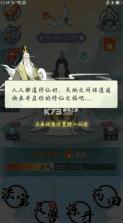 不简单修仙 v1.0.1 官方 截图