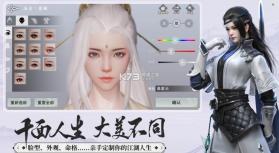 一梦江湖 v108.0 雾起关中版 截图