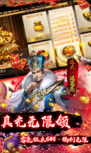 风云天下重燃 v1.0.0 无限刷直充版 截图