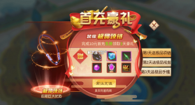 神魔幻想 v2.0 GM赞助无限现金版 截图