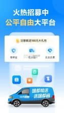 哈啰货运司机端 v1.9.0 app 截图