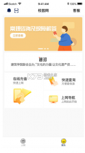 giwifi手机助手 v2.0.9.17 官方下载 截图