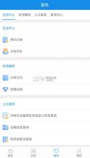 陕西税务 v1.6.3 开票app下载 截图