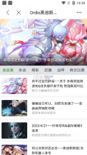 ordis奥迪斯 v2.6.1 app官方版 截图