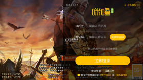 三国大英雄 v5.5.71 bt正版 截图