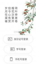 心赏 v1.0.0 app 截图