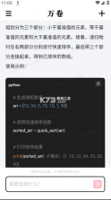 万卷 v1.6.7 app下载 截图