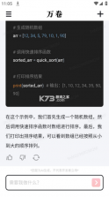 万卷 v1.6.7 app下载 截图