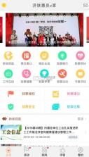 济铁惠员e家 v1.60.51 app官方 截图