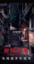 阴阳锅2同心劫 v1.1 游戏 截图