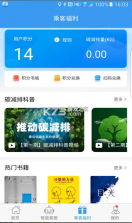 吉林交通 v1.0.0 app下载安装 截图