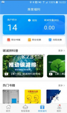 吉林交通 v1.0.0 app下载安装 截图