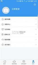 吉林交通 v1.0.0 app下载安装 截图