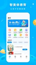 智慧教育平台 v2.1.1 app免费 截图