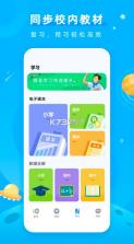 智慧教育平台 v2.1.1 app免费 截图